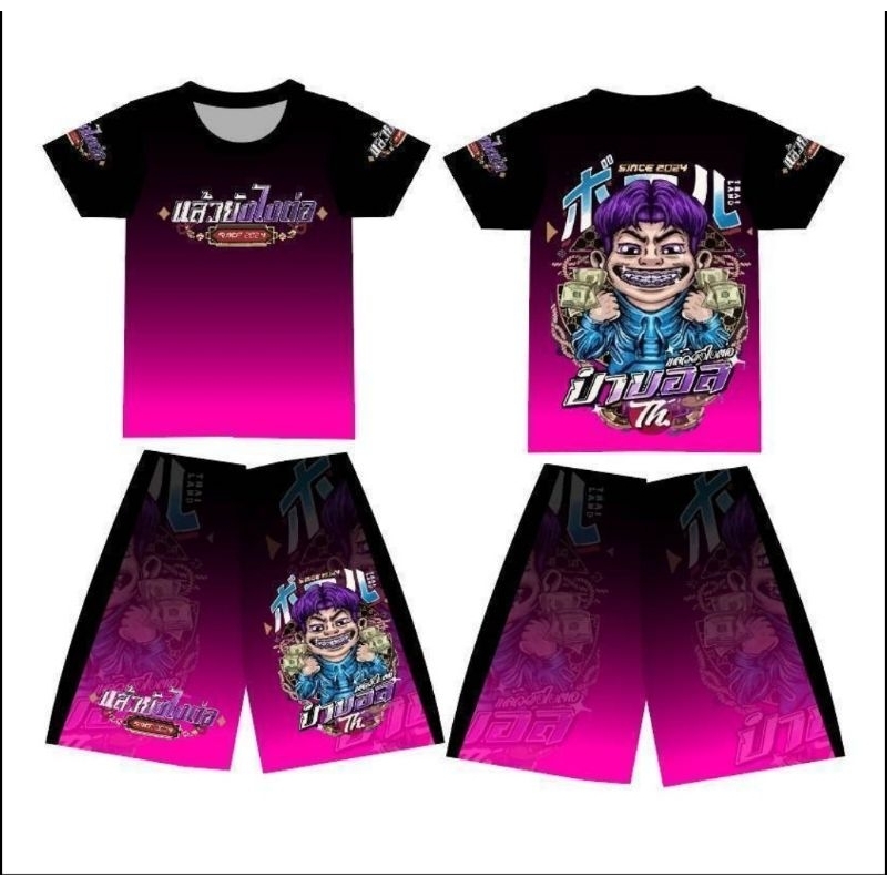 ชุดป๋าบอล บ่าวอาม ปลาทูสองเข่ง พิมพ์ลายทั้งตัวสำหรับเด็ก2-12ขวบ - 1