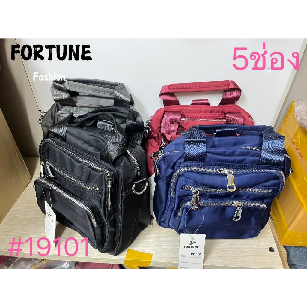 เคลียร์สต็อก กระเป๋าผู้หญิง มีตำหนินิดหน่อย สีหลุด ขายถูก สินค้าจำหน่ายราคาถูก  FORTUNEไม่สามารถเลือกสีได้