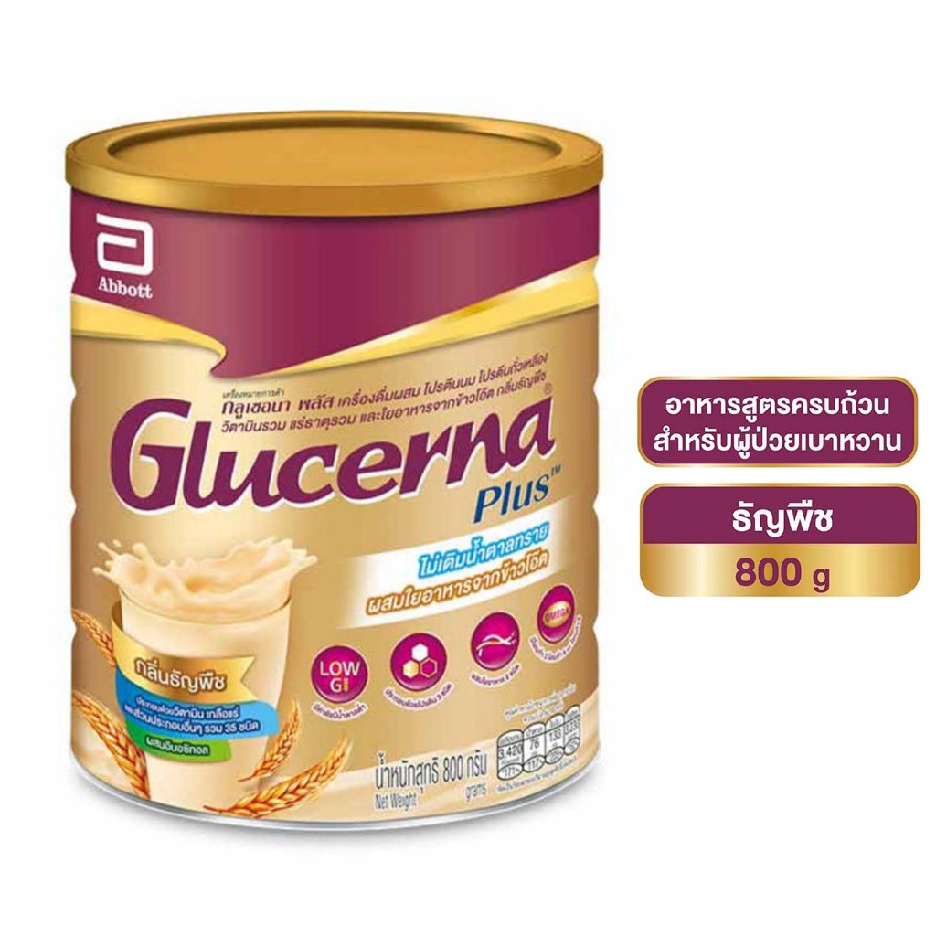 Glucerna Plus กลูเซอร์นา พลัส ธัญพืช สำหรับผู้ป่วยเบาหวาน สูตรไม่เติมน้ำตาลทรายกลิ่นธัญพืช ชนิดผง 800g