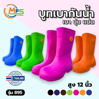 รองเท้าบูทเบากันน้ำ บูทยาว รองเท้าบูทกันน้ำ สูง 12นิ้ว น้ำหน…