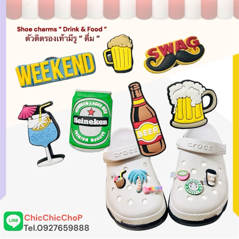HQ 🌈👠ตัวติดรองเท้า “ ดื่ม “ Shoe Charm “ Drink “ 🍸 🥂 🍻💥🔅 งานดี งานคุณภาพ สายตี้ สายแฟ สายสนุก จัดไป คุ้มสุดๆ