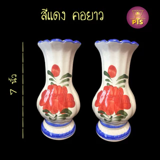 (ราคาต่อคู่) แจกันเซรามิก ลายดอกไม้ ไหว้พระ แจกัน