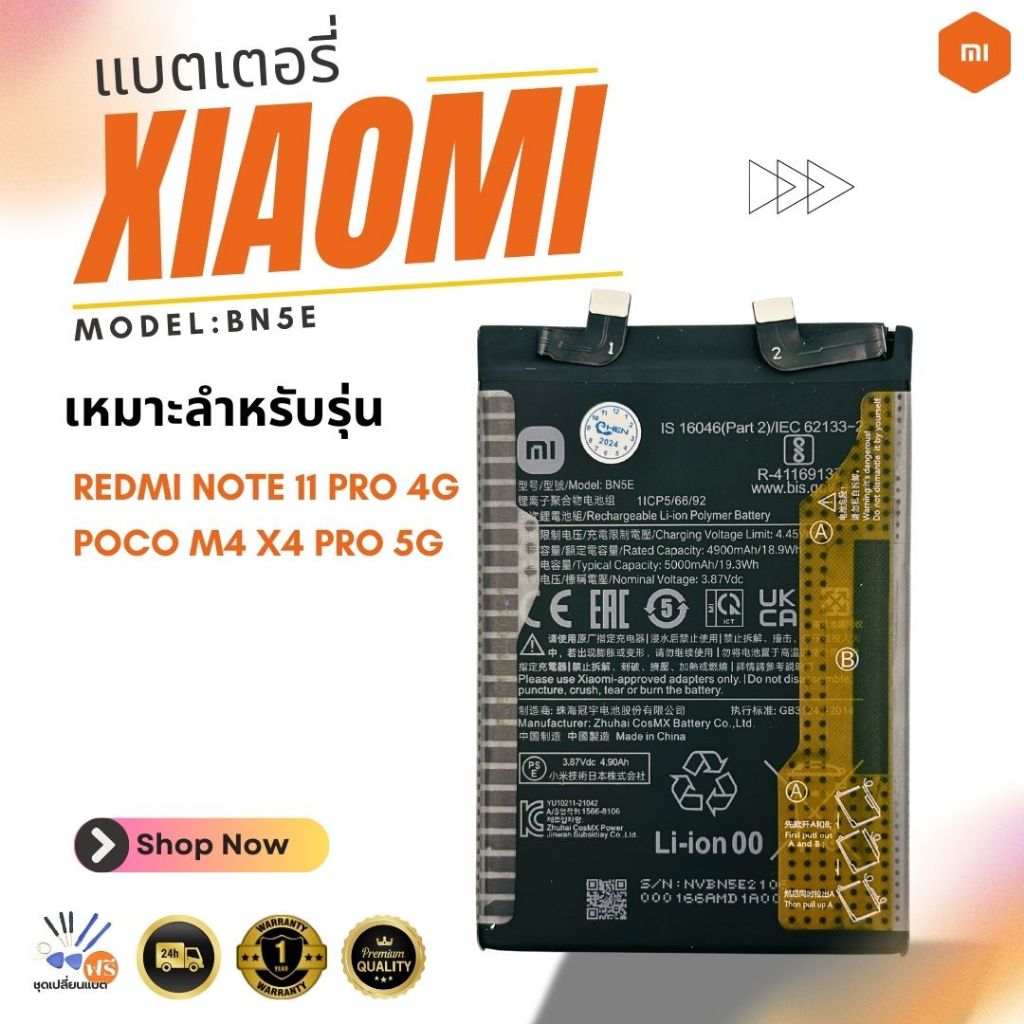 แบตเตอรี่ Battery XIAOMI Redmi Note11Pro 4g/POCO X4 Pro 5g<BN5E>รับประกัน 3 เดือน**พร้อมส่ง
