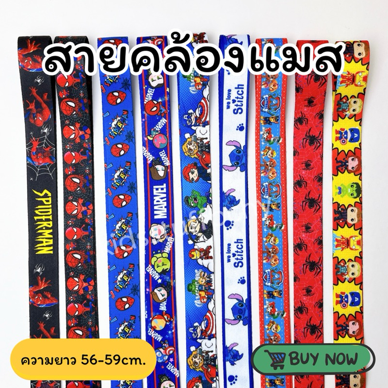 📌โพสต์7📌สายคล้องแมสเด็ก⚽️พร้อมส่ง💫งานแฮนด์เมค ความยาว56-59cm กระดุมแป๊กอย่างดี💯ลายน่ารักมากๆ