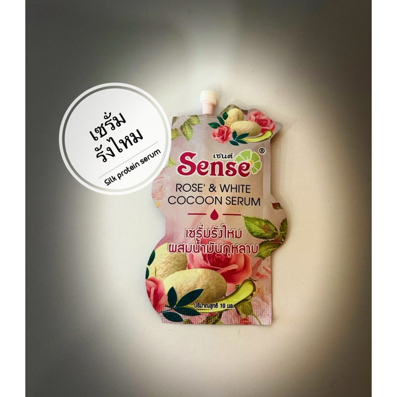 (กล่อง3ชิ้น) Sense Rose’&White Cocoon Serum.เซรั่มรังไหมผสมนํ้ามันกุหลาบ