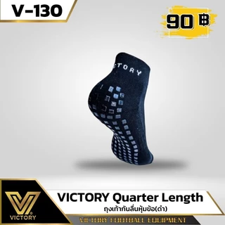 ถุงเท้ากันลื่น หุ้มข้อ Victory Quarter Length Socks ผ้า cotton นุ่มสบายเท้า
