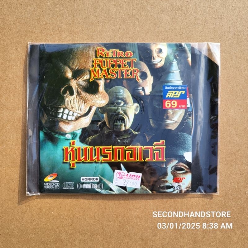 วีซีดี THE RETRO PUPPET MASTER หุ่นนรกอเวจี
