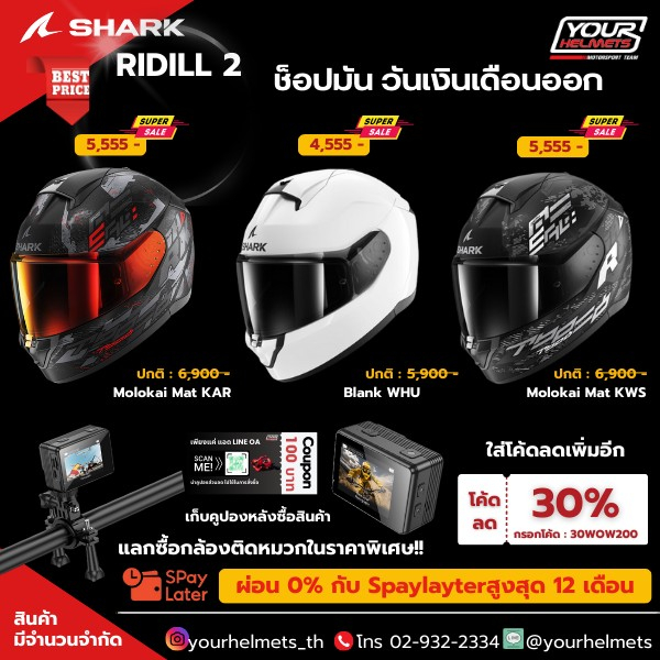 หมวกกันน็อค SHARK HELMETS รุ่น  RIDILL 1.2 / RIDILL 2  หมวกกันน็อคเต็มใบทรงสปอร์ต #ของแท้ #มือ1