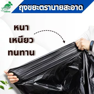 ถุงขยะดำ ขนาด 30x40 นิ้ว แพ็ค1 kg 15ใบ รุ่นหนาเหนียว เกรดมาตราฐาน ดึงได้ทีละใบ ถุงขยะ
