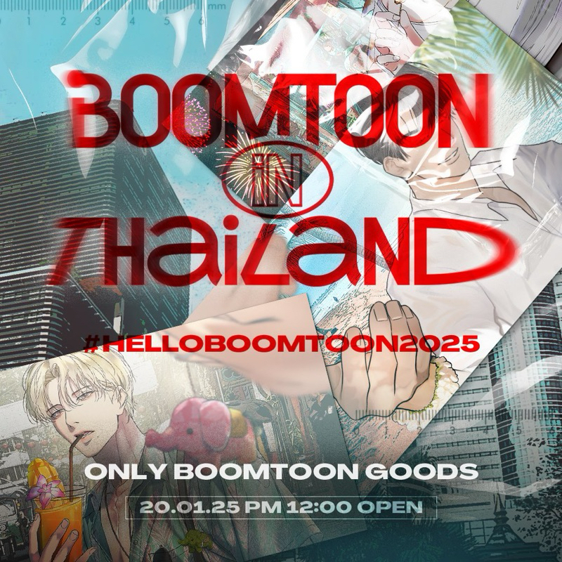 (( พร้อมส่ง )) Bomtoon in Thailand บูมตูนเที่ยวไทย