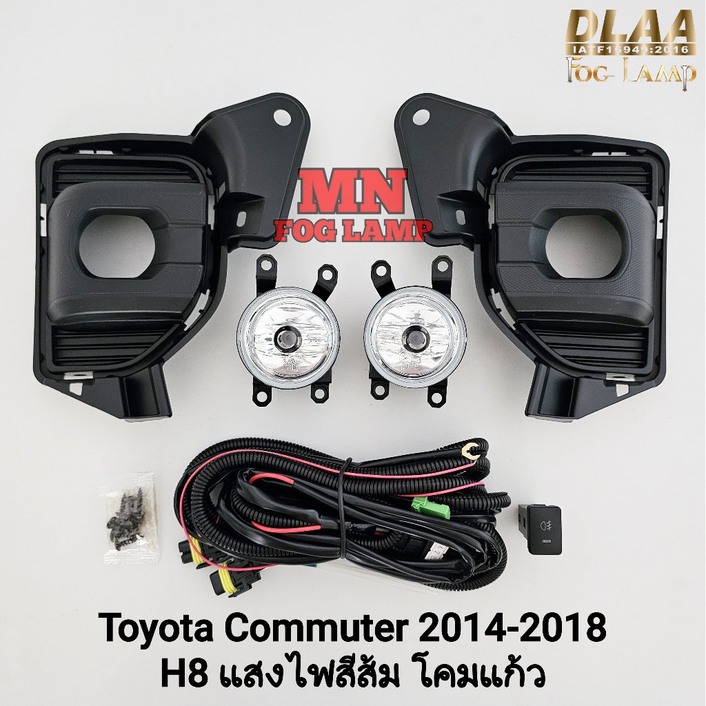 ​ไฟ​ตัด​หมอก TOYOTA​ HIACE COMMUTER​ 2014 2015 2016 2018 GEN 6 ขั้ว H8 ไฟรถตู้​ สปอร์ตไลท์ โตโยต้า