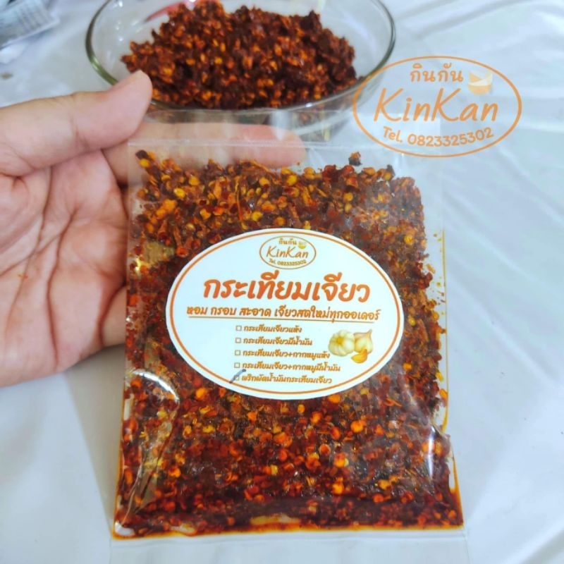[🌟ร้านใหม่🌟] พริกผัดน้ำมันกระเทียมเจียว เผ็ดมาก พริกคั่วน้ำมัน  พริกผัดน้ำมัน ทำสดใหม่ตามออเดอร์