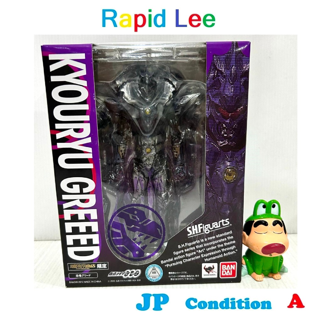 SHF greed kyouryu S.H. FIGUARTS (rider ooo) LOT JP new
