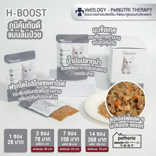 Petheria VetOLOGY เพ็ทเทอเรีย อาหารเปียกแมว ไม่เติมเกลือ พัฒนาร่วมกันสัตวแพทย์ Human Grade ขนาด 80 กรัม {6/12ซอง}