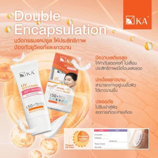 (กล่อง 6 ซอง) ครีมกันแดด KA UV WHITENING SOFT CREAM / Soft Serum SPF 50+ PA++++ 7 g. ครีมกันแดด เคเอ แบบซอง 2 สูตร