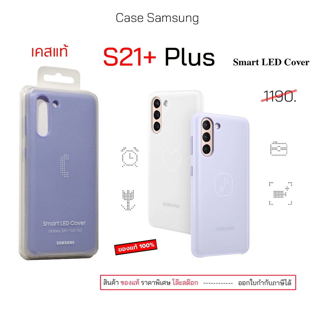 Case สำหรับ Samsung S21 Plus smart led cover เคสซัมซุง s21plus case samsung s21 plus cover original 