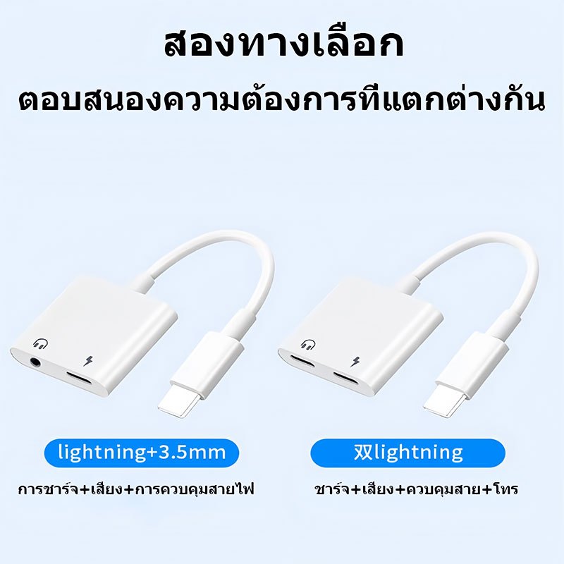 สายอะแดปเตอร์สําหรับ iOS 3.5 มม. สายอะแดปเตอร์หูฟังพร้อมฟังก์ชั่นการชาร์จสําหรับอะแดปเตอร์ IOS เป็น Aux3.5
