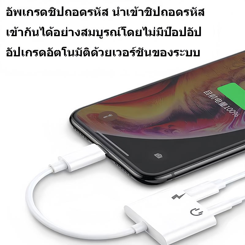 สายอะแดปเตอร์สําหรับ iOS 3.5 มม. สายอะแดปเตอร์หูฟังพร้อมฟังก์ชั่นการชาร์จสําหรับอะแดปเตอร์ IOS เป็น Aux3.5