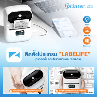 Gprinter เครื่องพิมพ์ฉลาก Phomemo M108Pro Max เครื่องปริ้นพกพา สติ๊กเกอร์ ฉลาก บาร์โค้ด mini printer