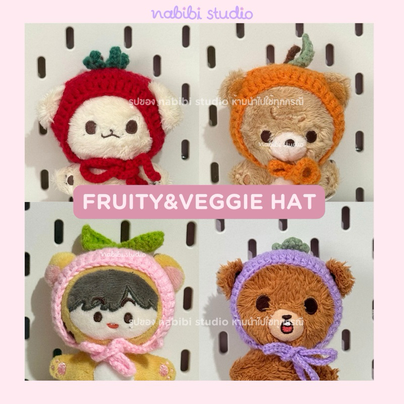 *หมวกเว้นหูพร้อมส่ง/อ่านรายละเอียดก่อนสั่ง* 10cm Doll Clothes – Fruity&Veggie Hat (หมวกตุ๊กตารูปผัก&ผลไม้)
