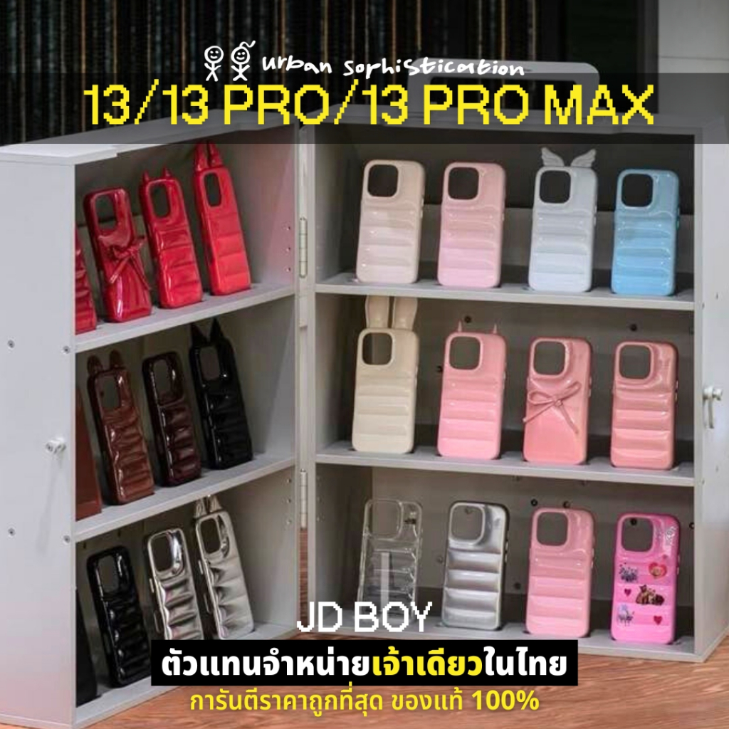 มีส่งด่วน(ของแท้100%พร้อมส่ง)ตัวแทนจำหน่าย JDBOY - Urban Sophistication เคสมือถือ 13/13pro/13promax