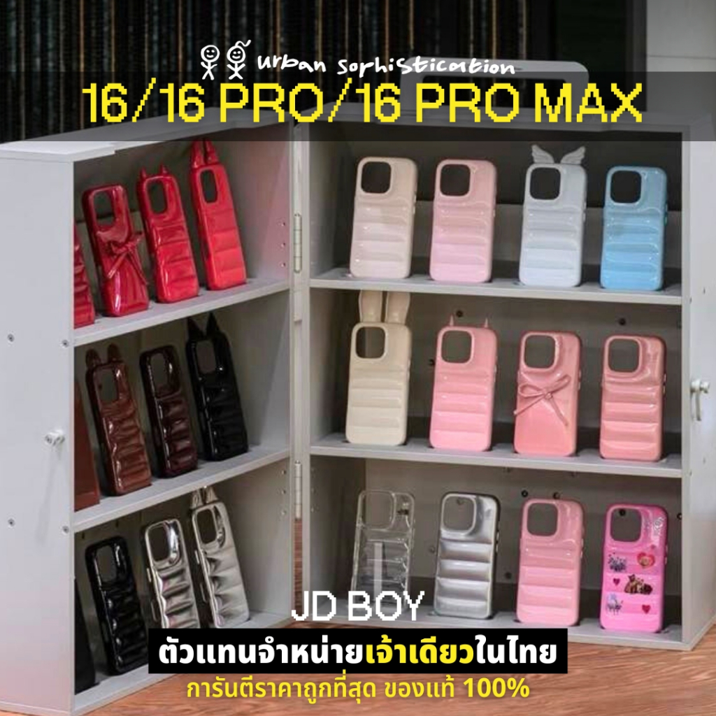 มีส่งด่วน(ของแท้100%) ตัวแทนจำหน่าย JDBOY - 16promax 16pro 16 Urban Sophistication เคสมือถือ