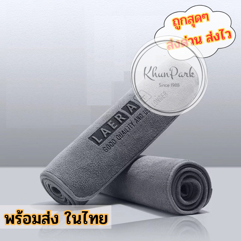 ผ้าไมโครไฟเบอร์ ผ้าเช็ดรถ   นาโน มี4ขนาด   ดูดซับได้ ขัดเงา วัสดุคุณภาพดี ราคา ถูกที่สุด ดีลบีเคเค รูปภาพหลัก