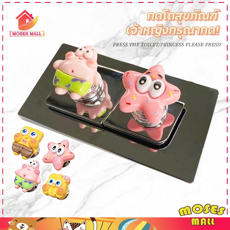 ปุ่มสวิตช์ชักโครก แบบสร้างสรรค์ สําหรับห้องน้ํา ปุ่มกดชักโครก รูปหัวใจน่ารัก ลายการ์ตูนสพันจ์บ็อบ SpongeBob น่ารัก