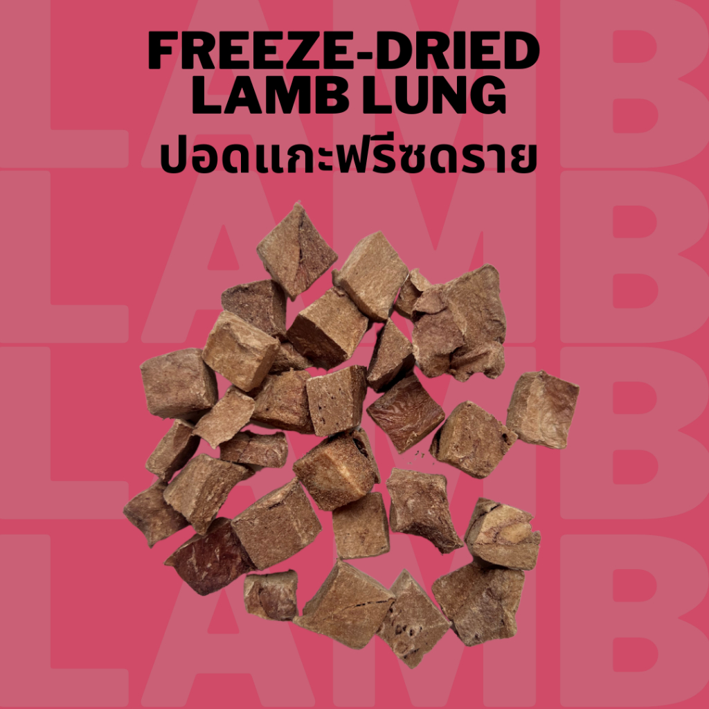 ปอดแกะฟรีซดราย Bella's Bites Freeze-dried Lamb Lung