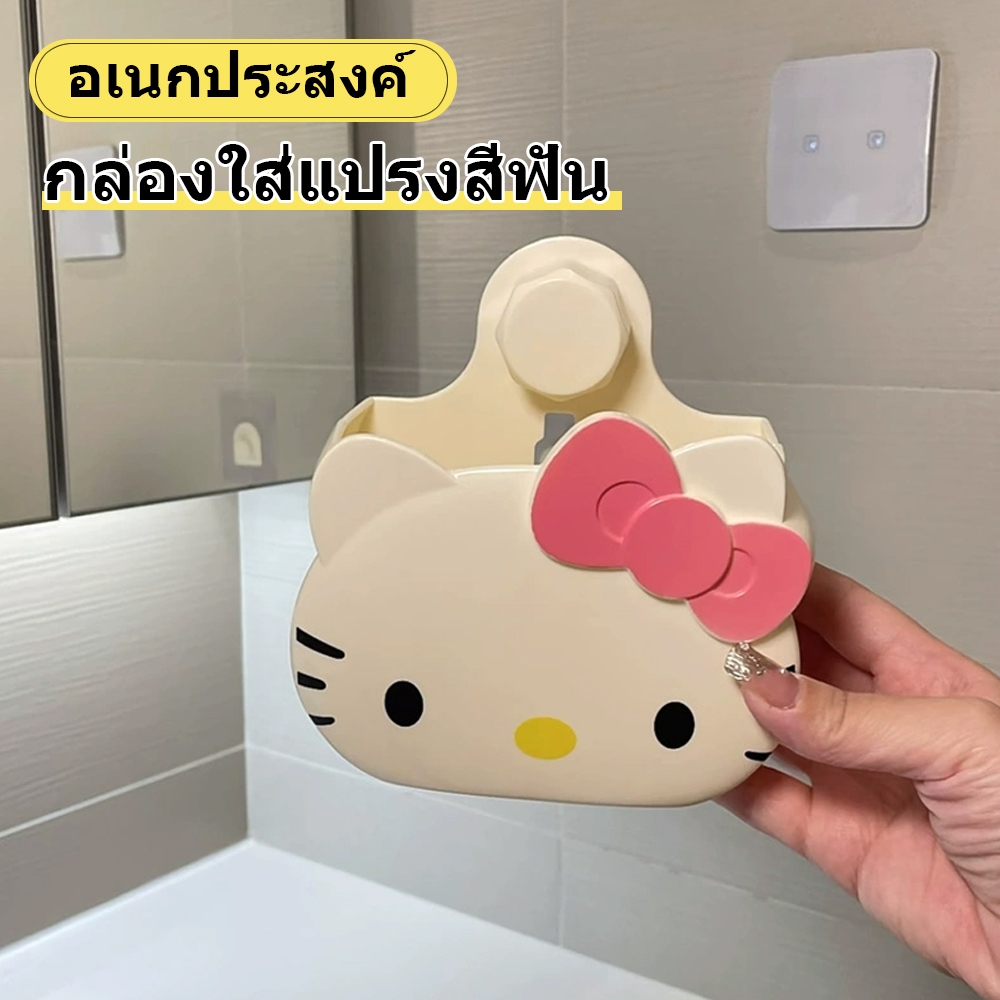หมัดฟรี เคที ช�้นวางของติดผนังน่ารัก,กล่องเก็บเครื่องสําอางการ์ตูนพลาสติก,กล่องเก็บติดผนัง Hello Kitty ทักซัป