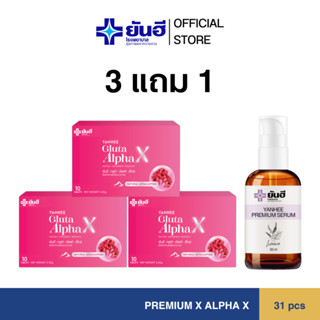 พร้อมส่ง!! Yanhee Gluta Alpha X ยันฮีกลูต้า อัลฟ่า เอ็กซ์  3…