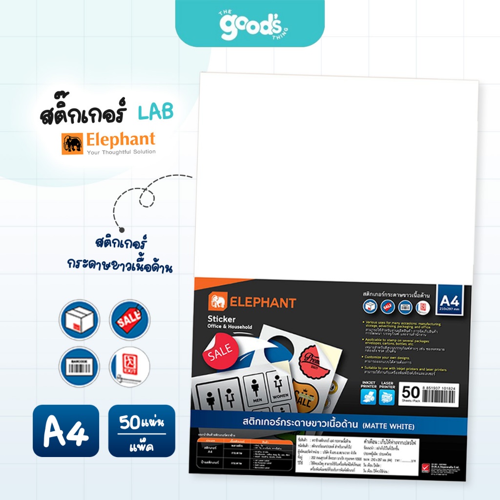 สติ๊กเกอร์ LAB ตราช้าง กระดาษสติ๊กเกอร์ Elephant ขนาด A4 ชนิดผิวด้าน (50แผ่น/แพ็ค)
