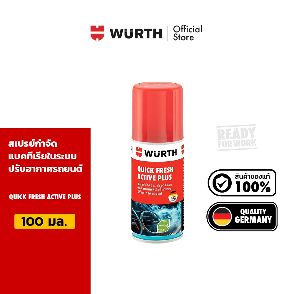 Wurth สเปรย์ทำความสะอาดและต่อต้านแบคทีเรียในระบบปรับอากาศรถยนต์ 100 มล. Quick Fresh Active Plus