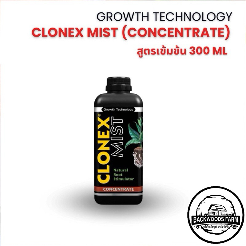 Clonex Mist Concentrate เทคโนโลยีโคลนนิ่งขั้นสูงเพื่อความสำเร็จ!