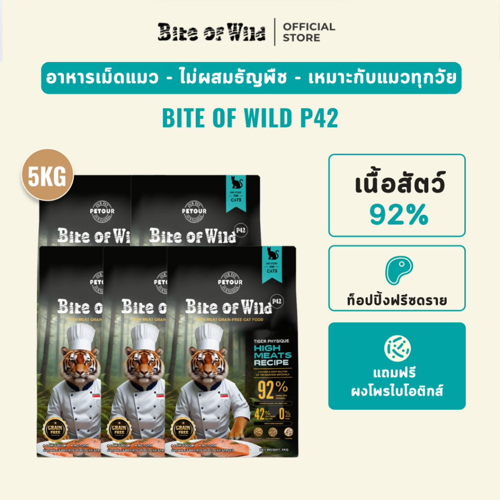 Bite of Wild อาหารแมวพรีเมี่ยม 5 กก. ปราศจากธัญพืช คละรส 3 ชนิด ฟรีซดราย สำหรับทุกวัย