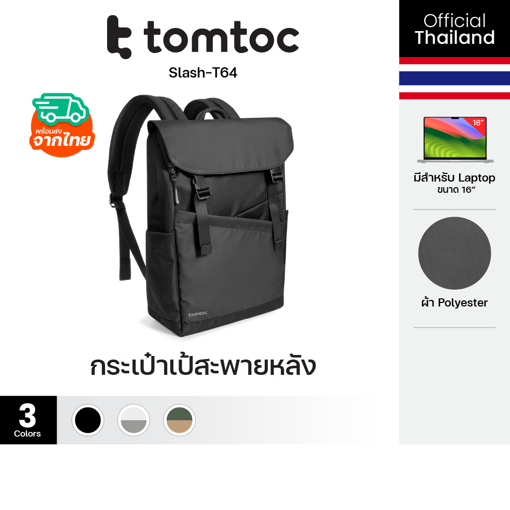 Tomtoc Slash T64 Laptop Backpack กระเป๋าเป้สะพายหลัง ความจุ 18L ใส่ Laptop ขนาด 16 นิ้ว