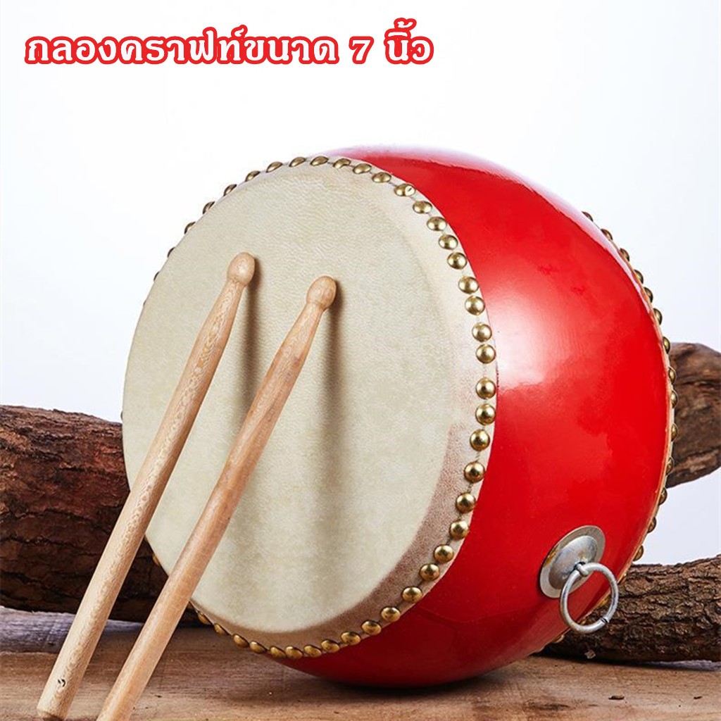 กลองกลองหนังวัวกลองผู้ใหญ่กลองใหญ่ 7 นิ้วจีนแดงกลองเครื่องดนตรีกลองรบกลองเล็กกลองแบนสำหรับเด็กแสดง