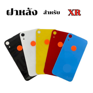 ฝาหลัง สำหรับ รุ่น 8 , 8 plus , X , XR , XS , XS Max กระจกหล…