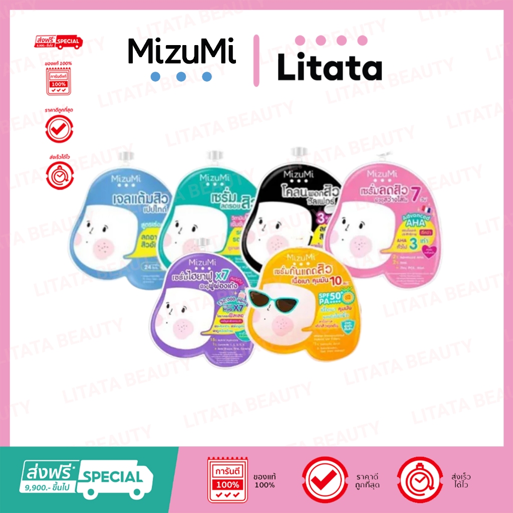 ( ซอง ) เจลแต้มสิว MizuMi เซรั่ม MizuMi มิซึมิหลอด ครบทุกสูตร /กันแดด 6g.