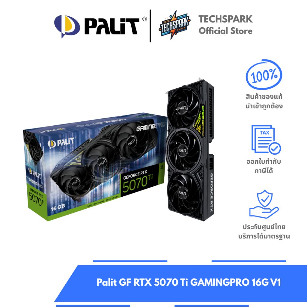 การ์ดจอ Palit GF RTX 5070 Ti GAMINGPRO 16G V1