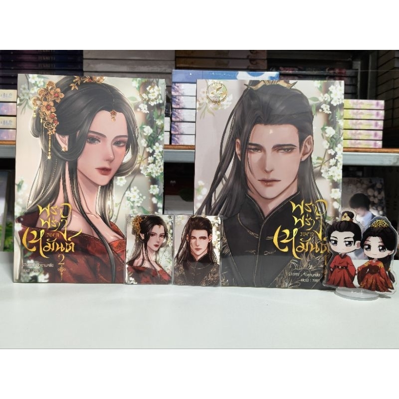 พราวพร่างกลางเหมันต์ / จิ่วซานหลิง (พร้อมส่ง/มีพรีเมี่ยม 3 Days)