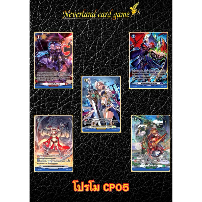 โปรโม Box CP05 ออเดอร์ ทุกเนชั่น