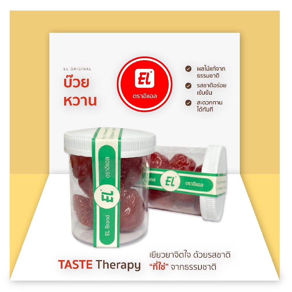 ตราอีแอล บ๊วยหวาน – EL Original (แบบขวด)