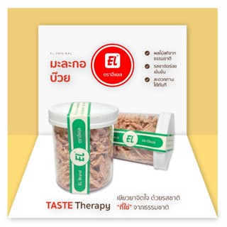 ตราอีแอล มะละกออบแห้ง – EL Original (แบบขวด)