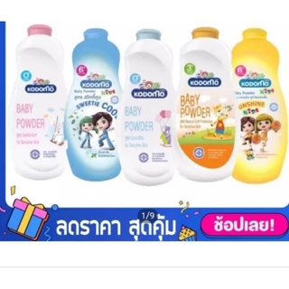 KODOMO แป้งเด็ก โคโดโม 350 กรัม 1 กระป๋อง [เลือกสูตร] เด็กหญิง เด็กผู้ชาย