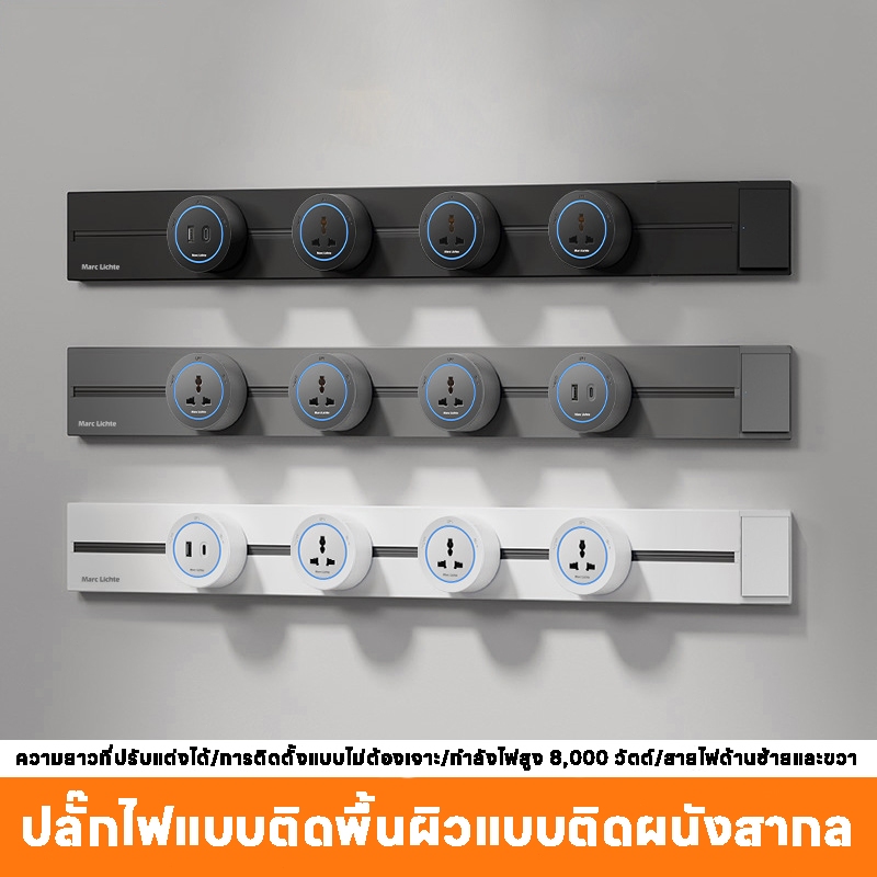 สไตล์รางใหม่พร้อมแผงสวิตช์ปลั๊ก ซ็อกเก็ตราง กำลังไฟสูง 8,000 วัตต์ เหมาะกับสถานการณ์ต่างๆ กันฝุ่นและกันน้ำ รับประกัน 1 ป