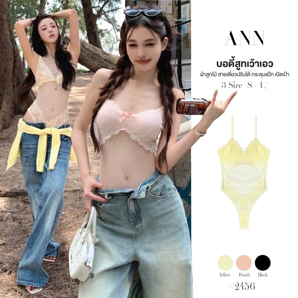 บอดี้สูท ผ้าลูกไม้ สายเดี่ยว(ปรับสายได้) สีพาสเทล เว้าเอวสูง แต่งโบว์กลางอก กระดุมแป๊ก #2456