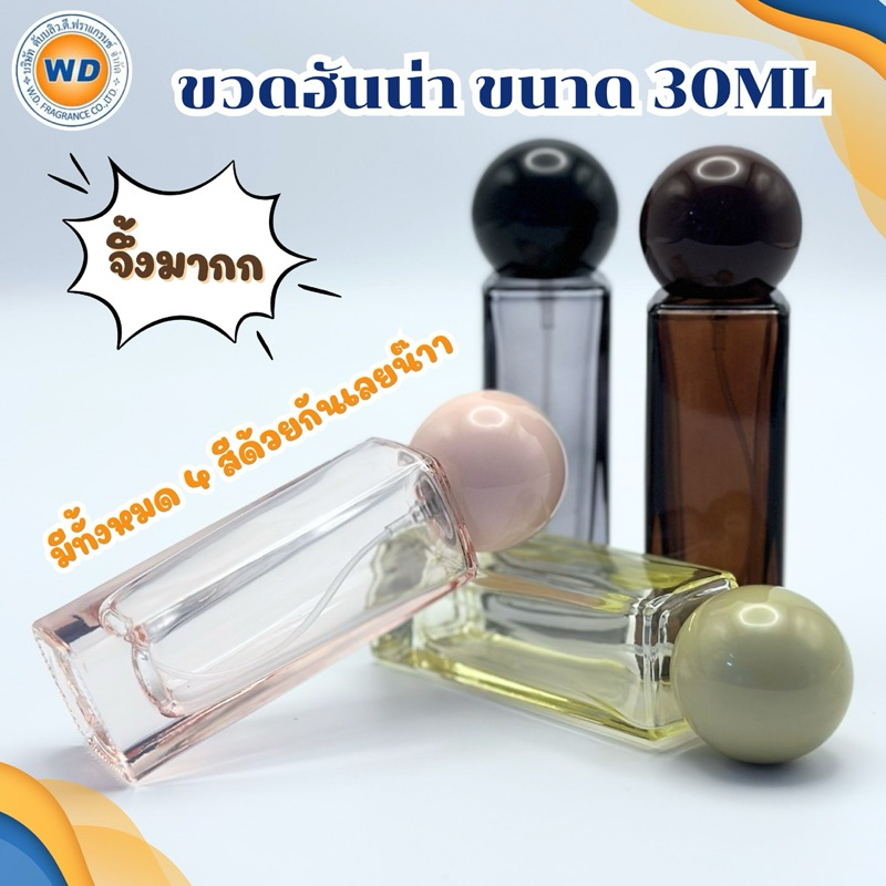 ขวดฮันน่า ขนาด 30ML ขวดบรรจุภัณฑ์ พร้อมส่ง