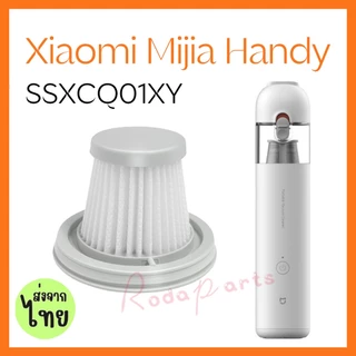[ส่งจากไทย] อะไหล่ไส้กรอง HEPA สําหรับเครื่องดูดฝุ่น Xiaomi Mijia Handy SSXCQ01XY