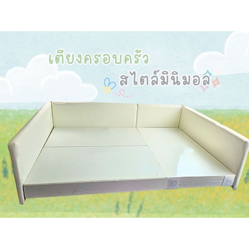 เฉพาะเตียงครอบครัวสไตล์​มินิมอล❌อ่านก่อน​สั่งซื้อ​❌